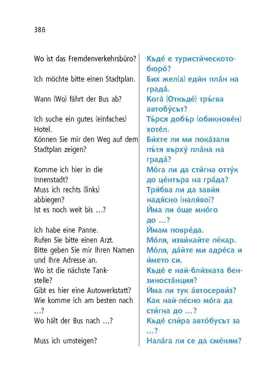Beispielinhalt (Bild) Langenscheidt Universal-Wörterbuch Bulgarisch