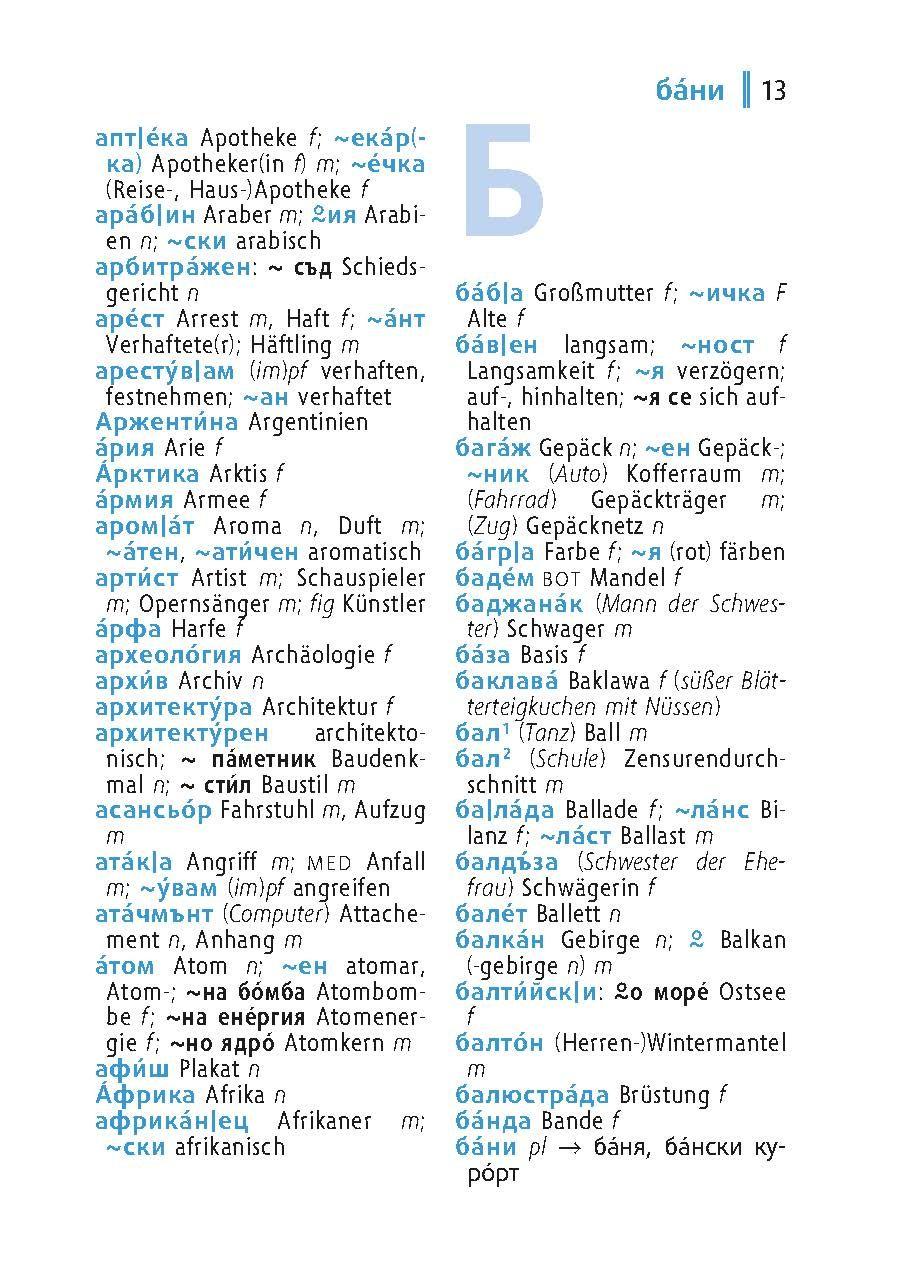 Beispielinhalt (Bild) Langenscheidt Universal-Wörterbuch Bulgarisch