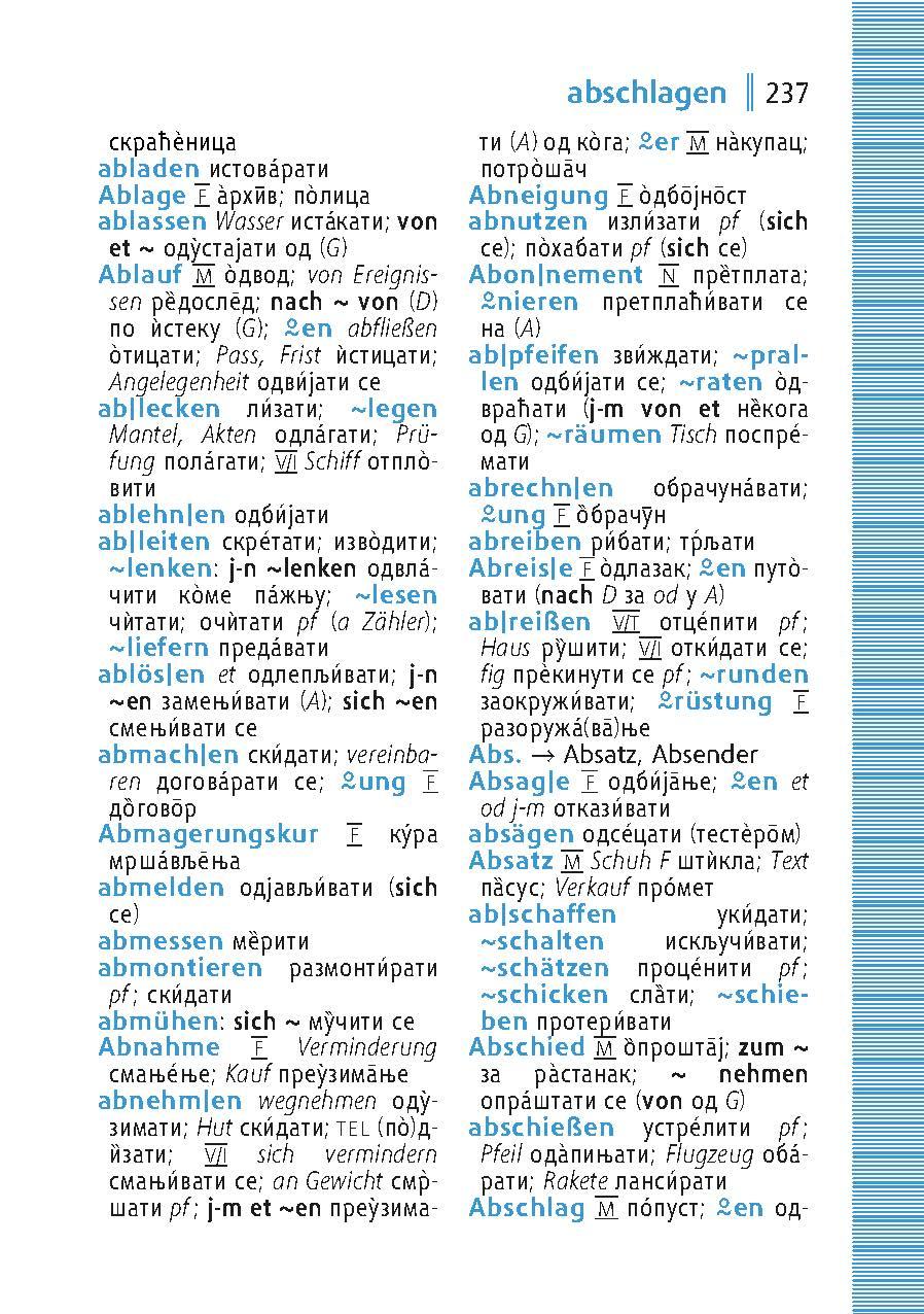 Beispielinhalt (Bild) Langenscheidt Universal-Wörterbuch Serbisch