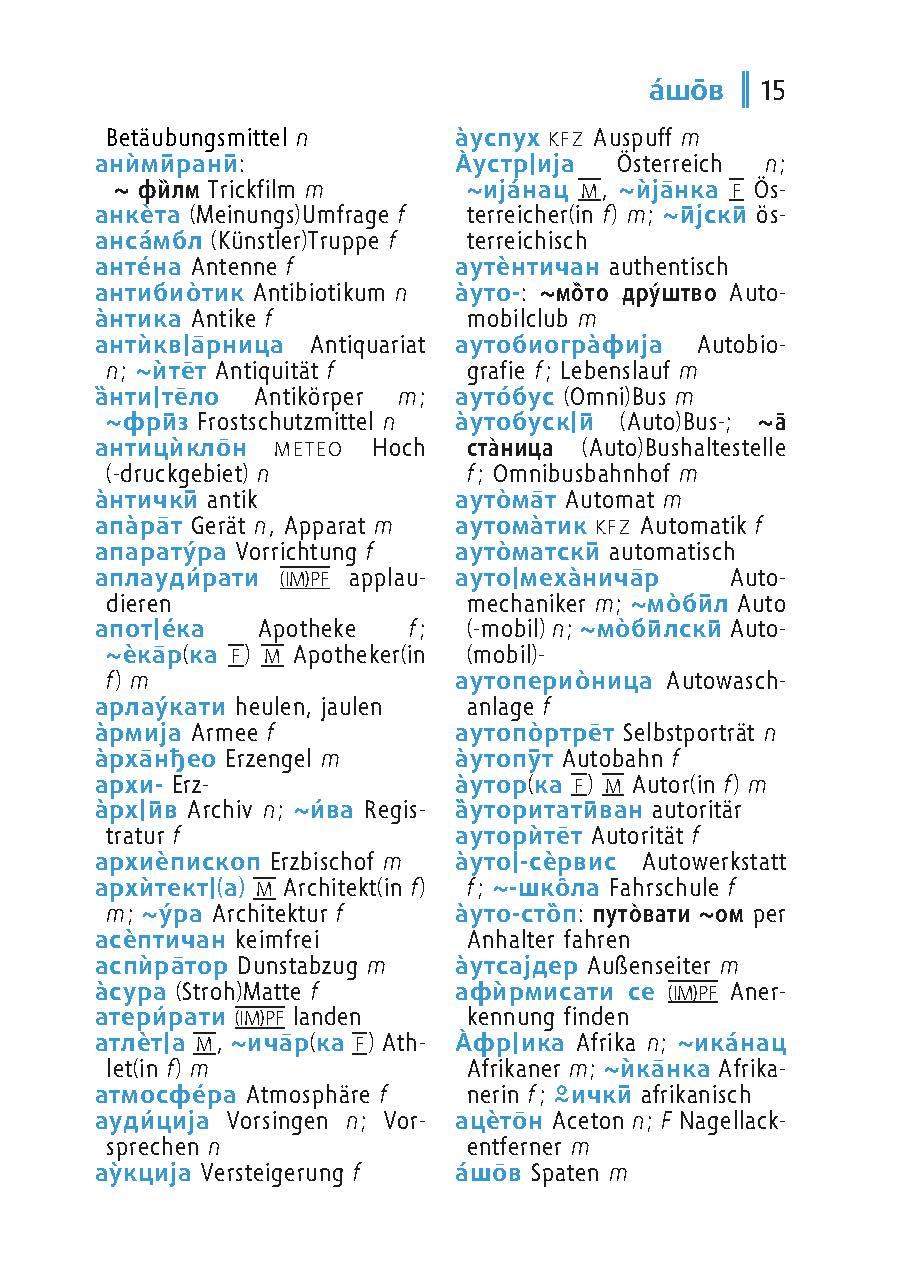 Beispielinhalt (Bild) Langenscheidt Universal-Wörterbuch Serbisch