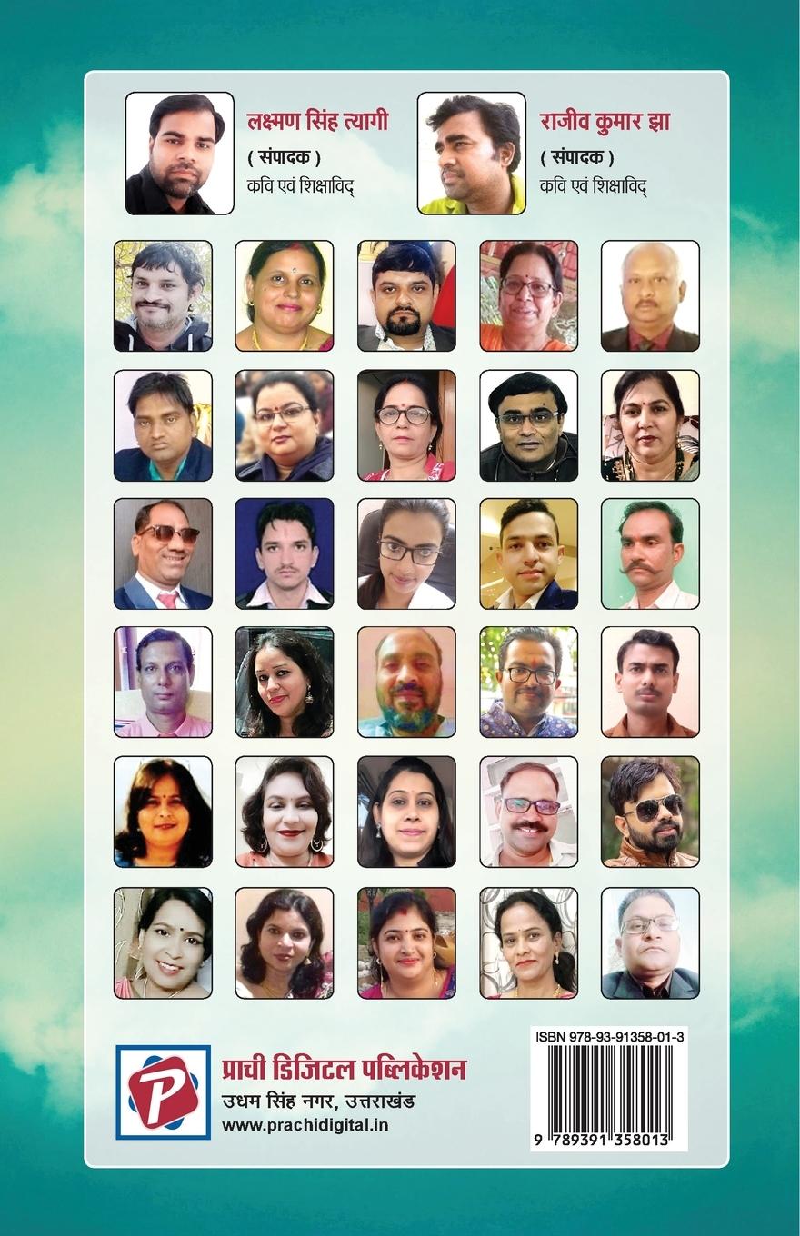 Rückseitencover Udaan