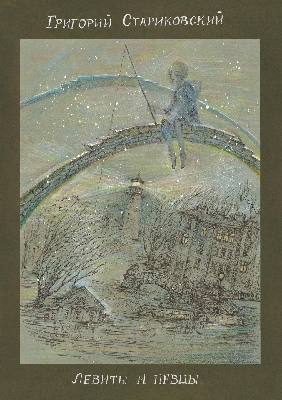 Vorderes Coverbild Levites and Singers