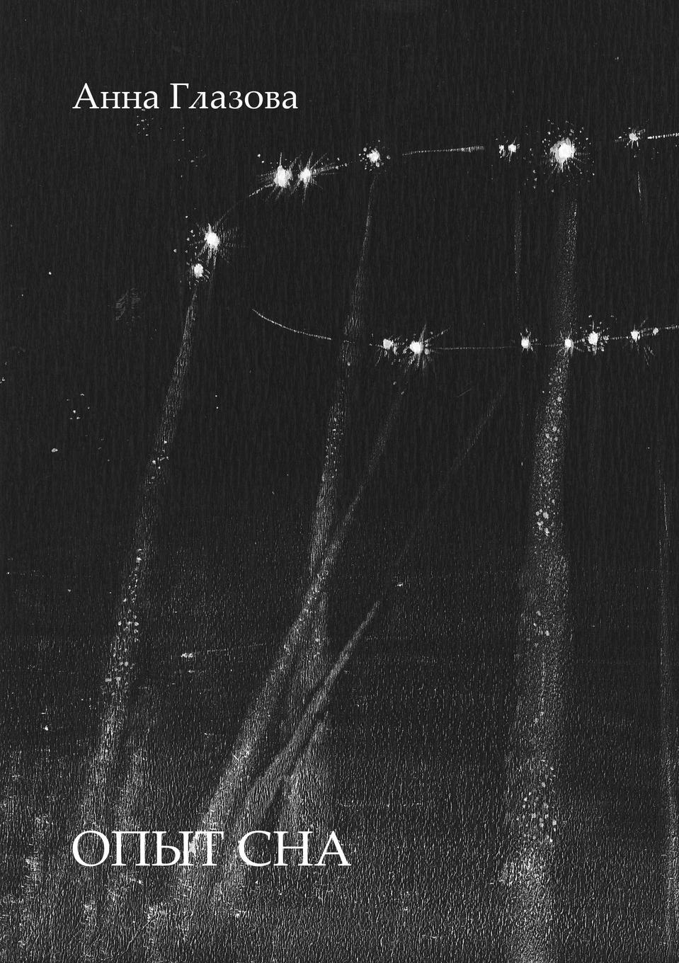 Vorderes Coverbild Dreamspirience