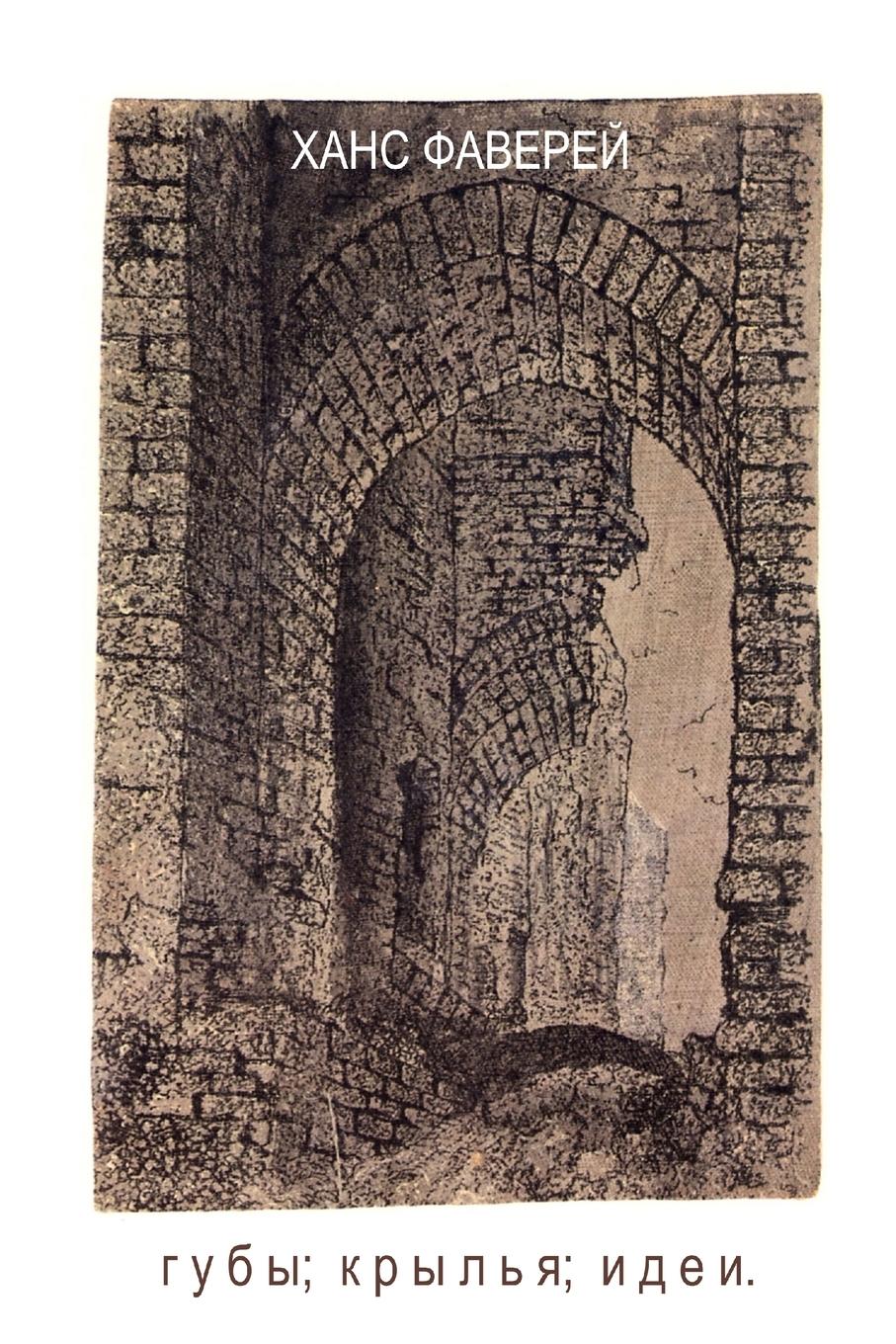 Vorderes Coverbild Lips; Wings; Ideas. Translated by Svetlana Zakharova