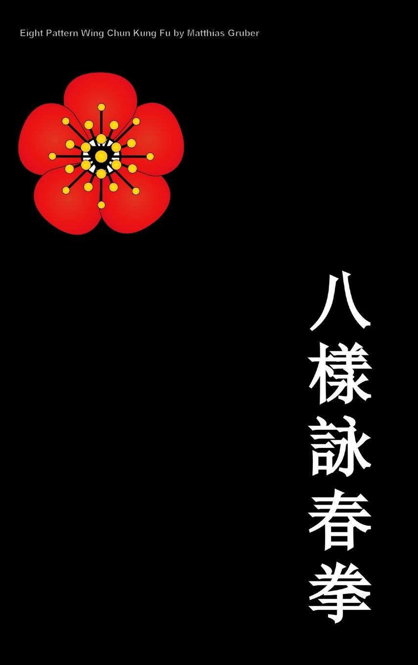 Vorderes Coverbild Eight Pattern Wing Chun Kuen