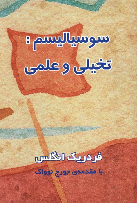 Vorderes Coverbild Socialism: Utopian and Scientific