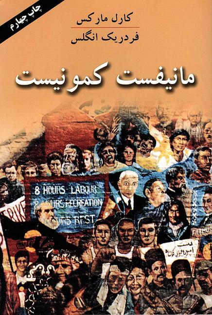 Vorderes Coverbild The Communist Manifesto