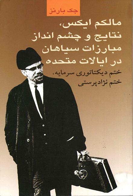 Vorderes Coverbild Malcolm X, Black Liberation, and the Road to Workers Power
