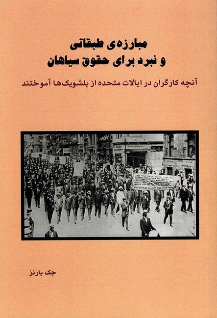 Vorderes Coverbild Malcolm X, Black Liberation, and the Road to Workers Power, V. 4