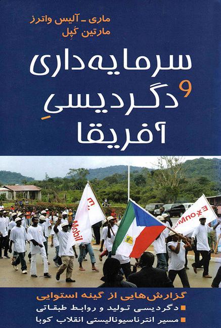 Vorderes Coverbild Capitalism and the Transformation of Africa