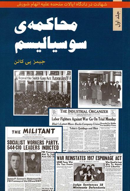 Vorderes Coverbild Socialism on Trial V.1