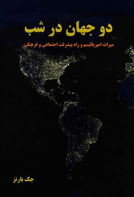 Vorderes Coverbild Our Politics Start with the World