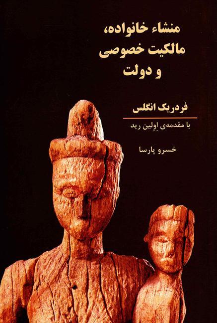 Vorderes Coverbild The Origin of the Family, Private Property, and the State