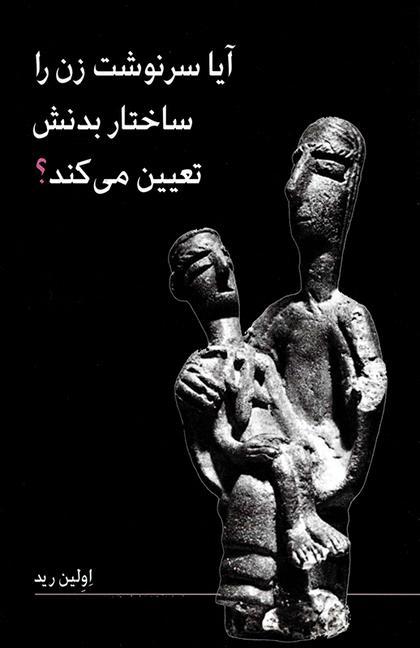 Vorderes Coverbild Is Biology Woman's Destiny?