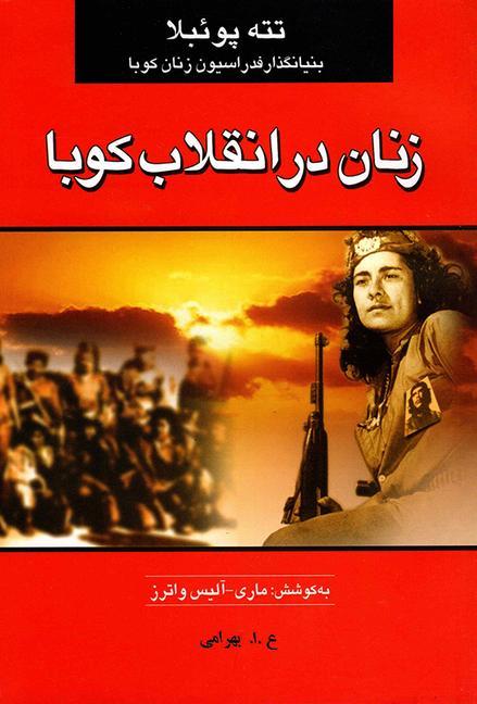 Vorderes Coverbild Marianas in Combat