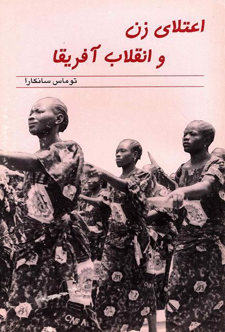Vorderes Coverbild Women's Liberation and the African Freedom Struggle