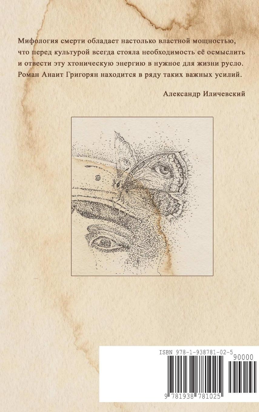 Rückseitencover Made of Clay and Sand