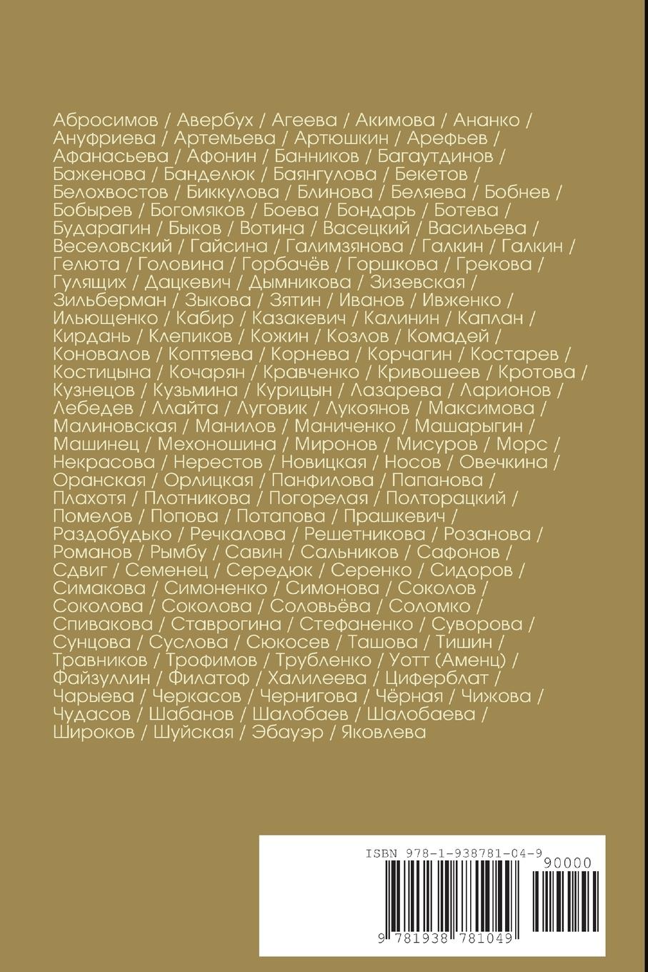 Rückseitencover The Anthology of Literaturrentgen Prize