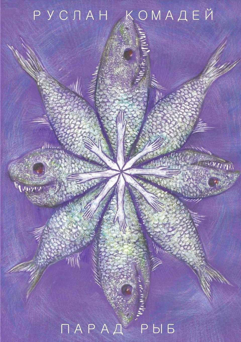 Vorderes Coverbild Parade of Fishes