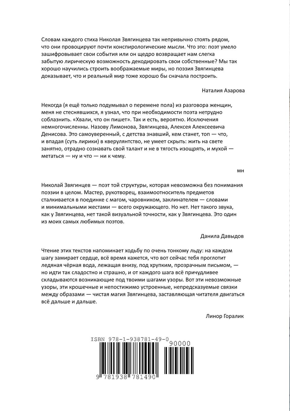 Rückseitencover All Are Passengers