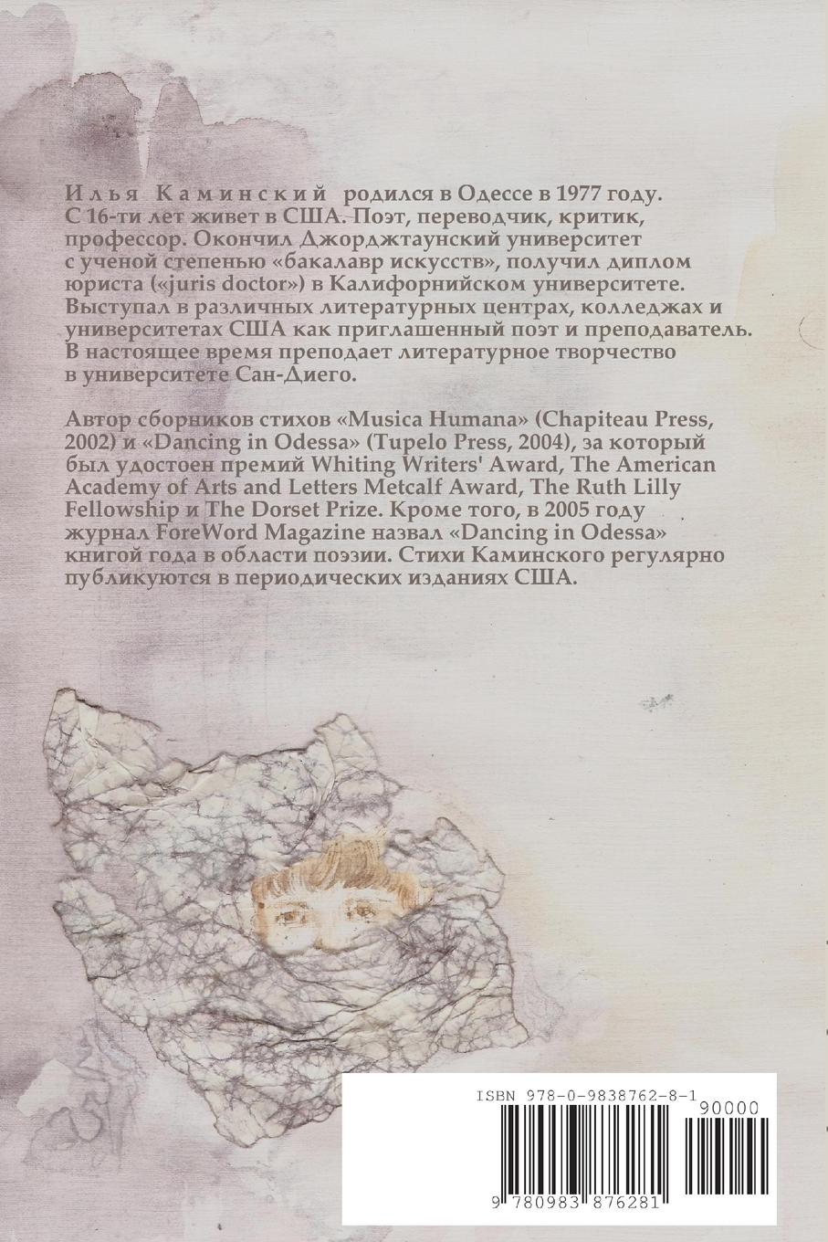 Rückseitencover Selected Poems