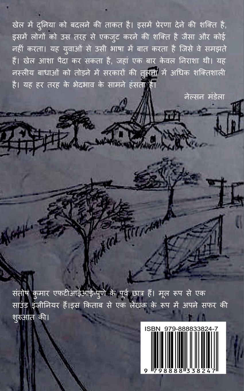 Rückseitencover Double Khassi / &#2337;&#2348;&#2354; &#2326;&#2360;&#2381;&#2360;&#2368;