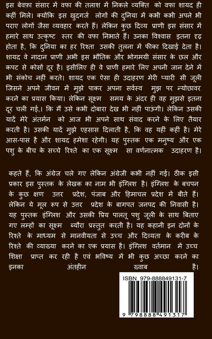 Rückseitencover Julee