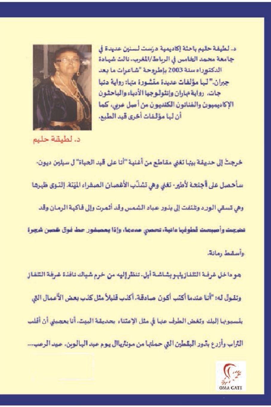 Vorderes Coverbild نيران طرفي النهار - Niran Tarafi Alnahar