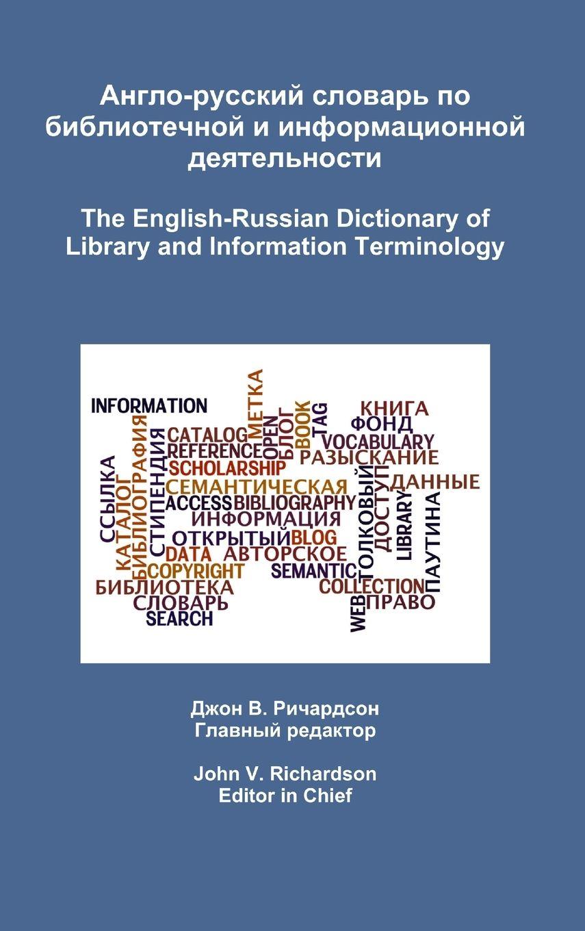 Vorderes Coverbild The English-Russian Dictionary of Library and Information Terminology