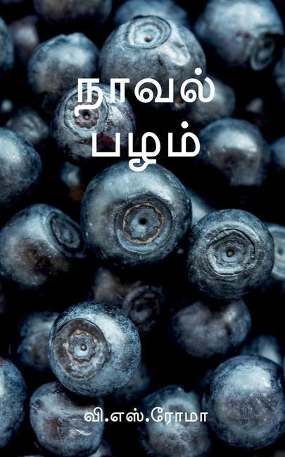 Vorderes Coverbild Naaval Pazham / &#2984;&#3006;&#2997;&#2994;&#3021; &#2986;&#2996;&#2990;&#3021;