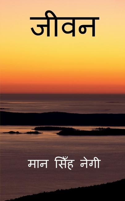 Vorderes Coverbild Life / &#2332;&#2368;&#2357;&#2344;
