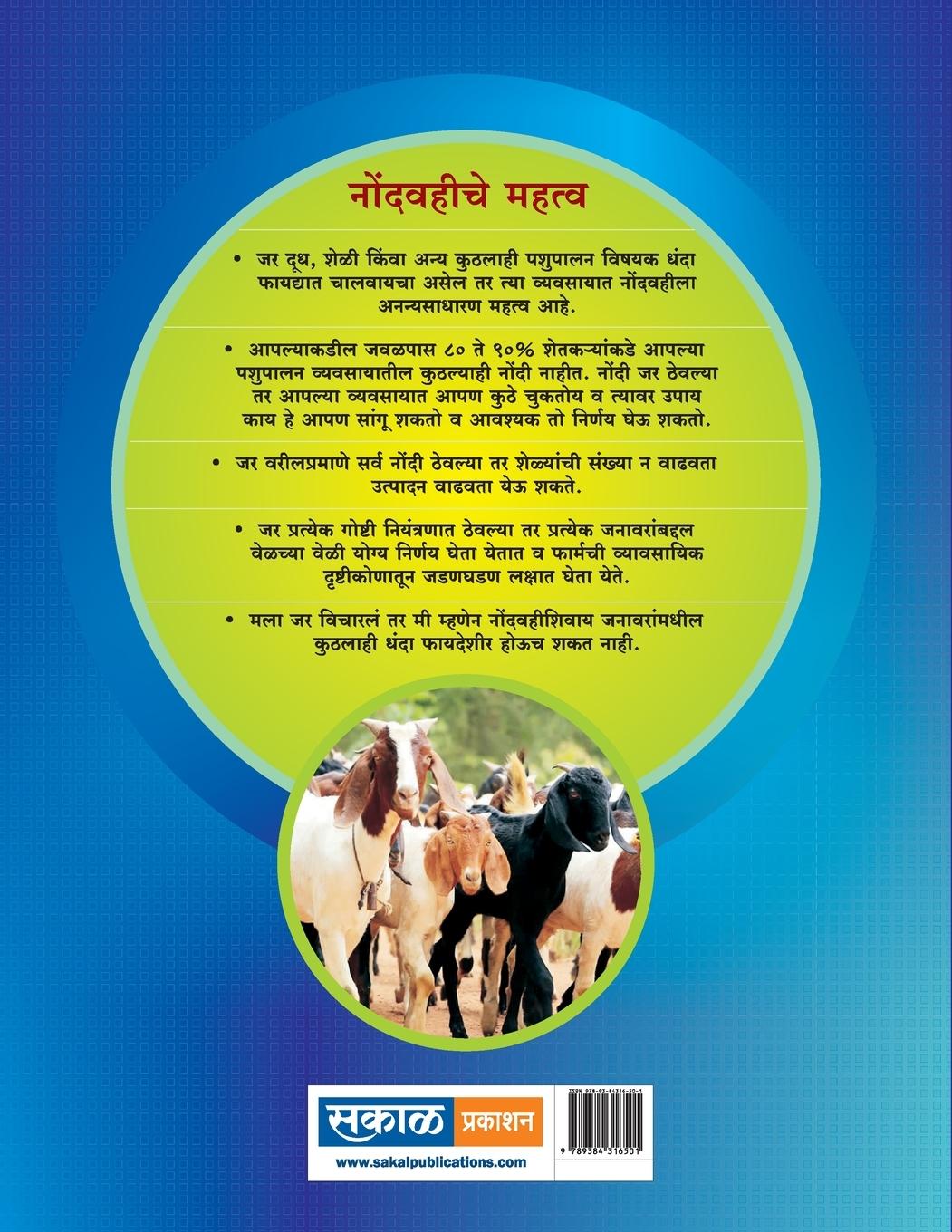 Rückseitencover Mazya Shelyanchi Nondvahi