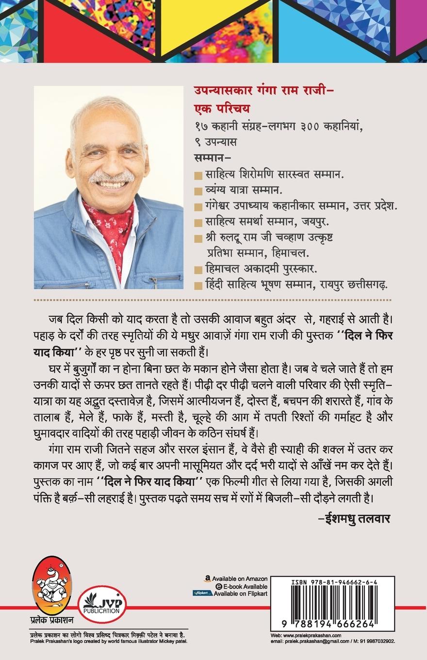 Rückseitencover DIL NE FHIR YAAD KIYA