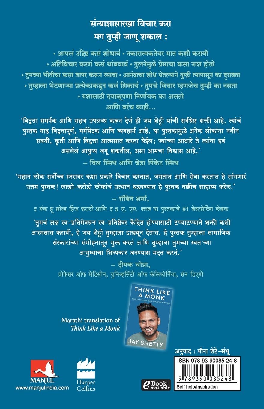 Rückseitencover THINK LIKE A MONK