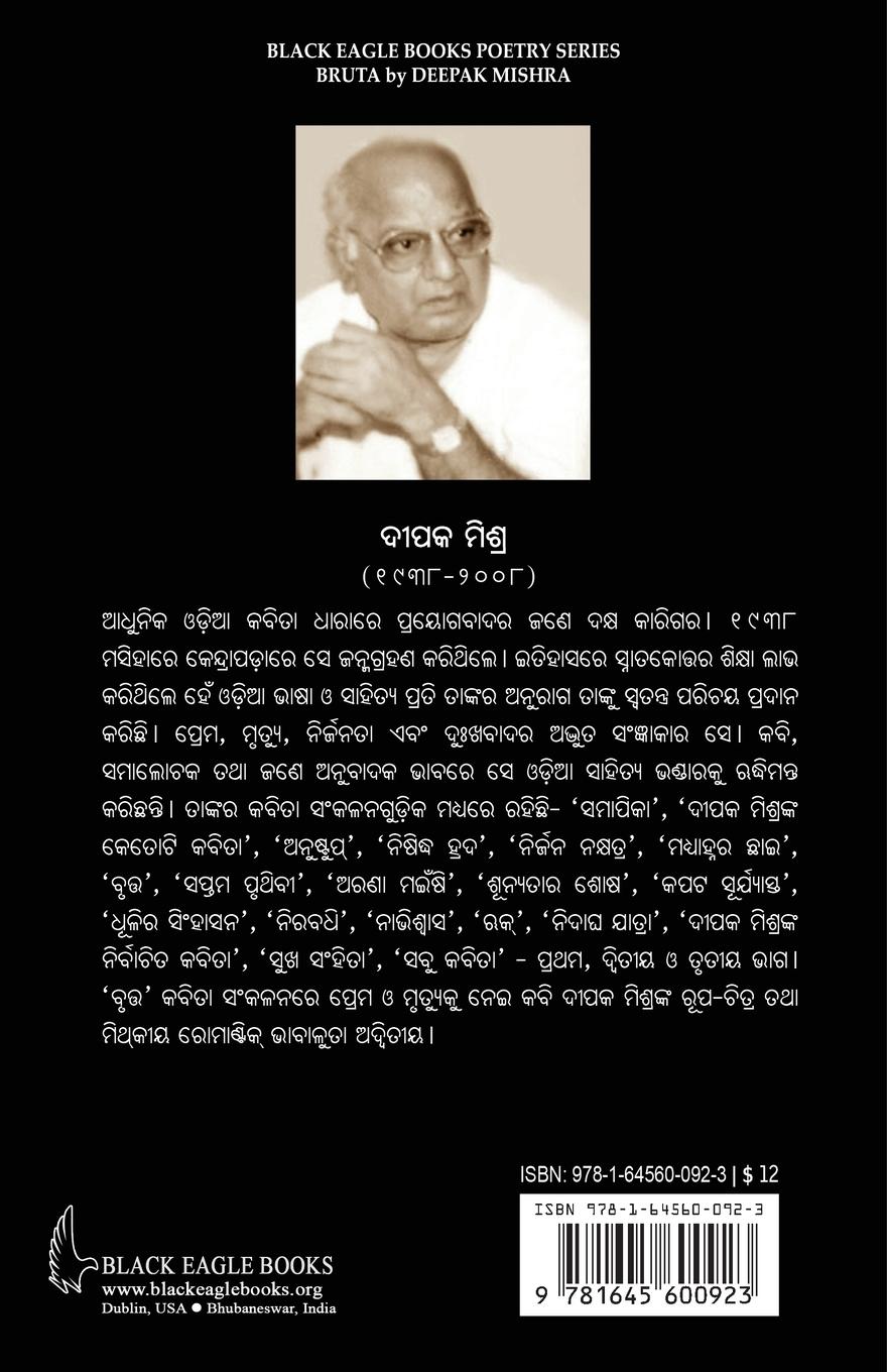 Rückseitencover Brutta