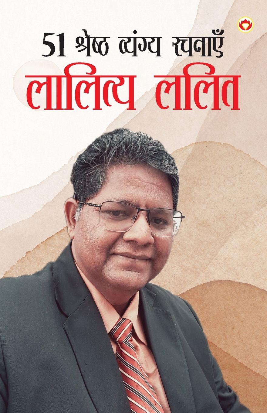 Vorderes Coverbild 51 Shreshth Vyangya Rachnayen