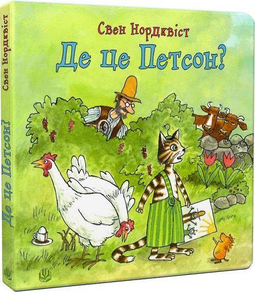 Vorderes Coverbild De ce Petson?