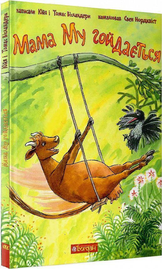 Vorderes Coverbild Mama Mu gojdaet'sja