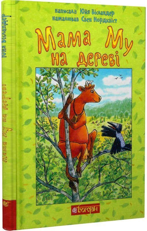 Vorderes Coverbild Mama Mu na derevi