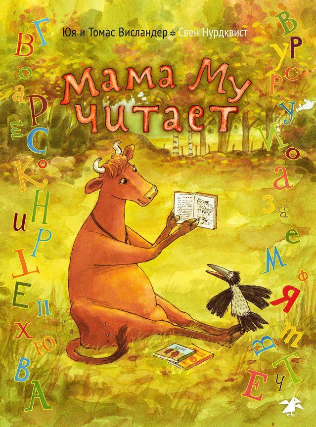 Vorderes Coverbild Mama Mu chitae