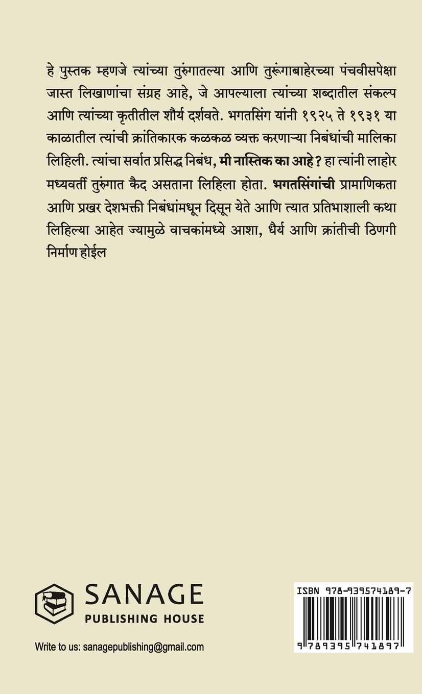 Rückseitencover Why I am an Atheist and Other Works (Marathi)