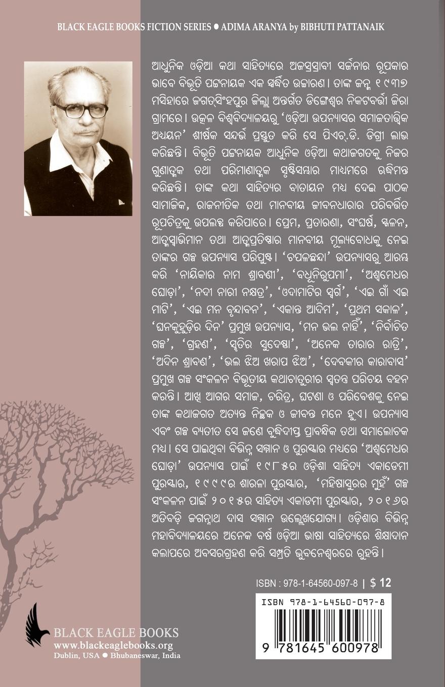 Rückseitencover Adima Aranya