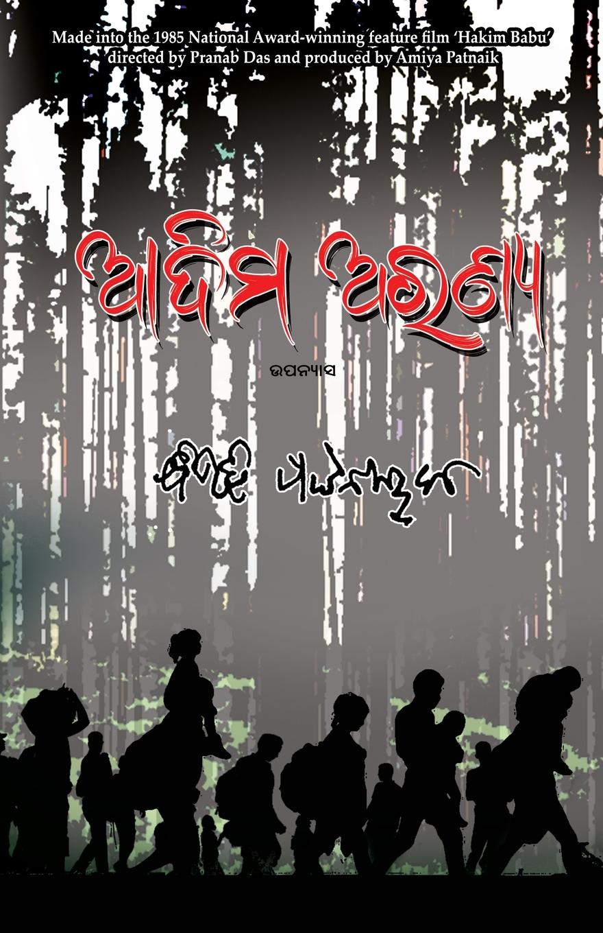 Vorderes Coverbild Adima Aranya