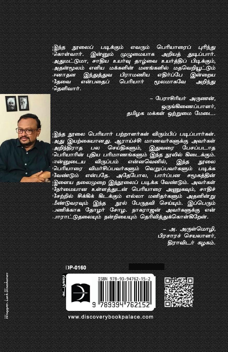 Rückseitencover Periyar