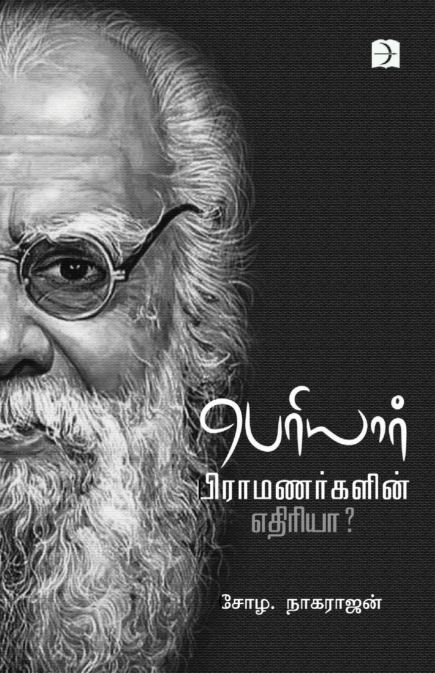 Vorderes Coverbild Periyar