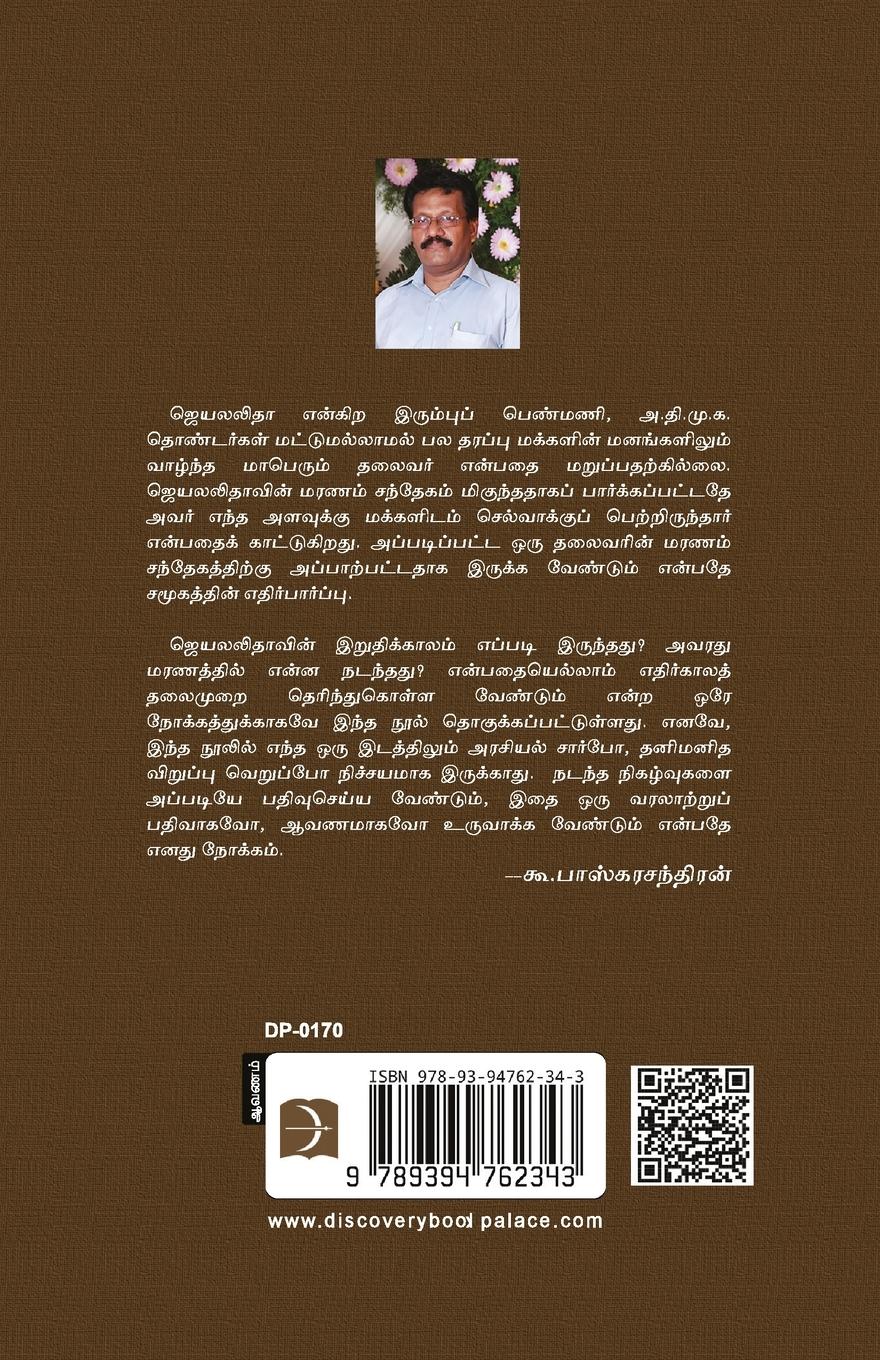 Rückseitencover JEYALALITHAA