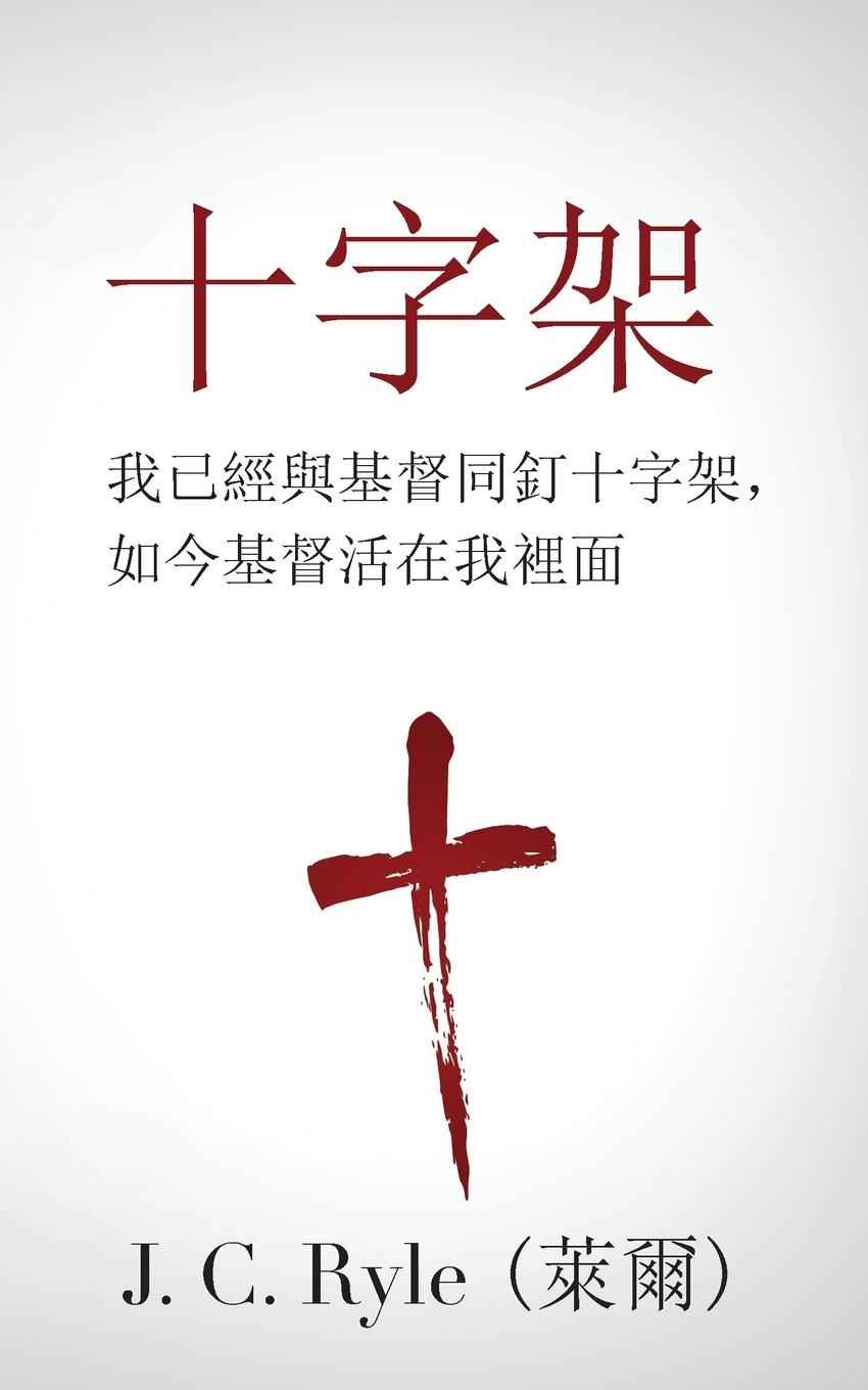 Vorderes Coverbild ¿¿¿ (The Cross) (Traditional)