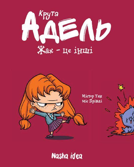 Vorderes Coverbild Kruta Adel'. Tom 2. Zhah - ce inshi