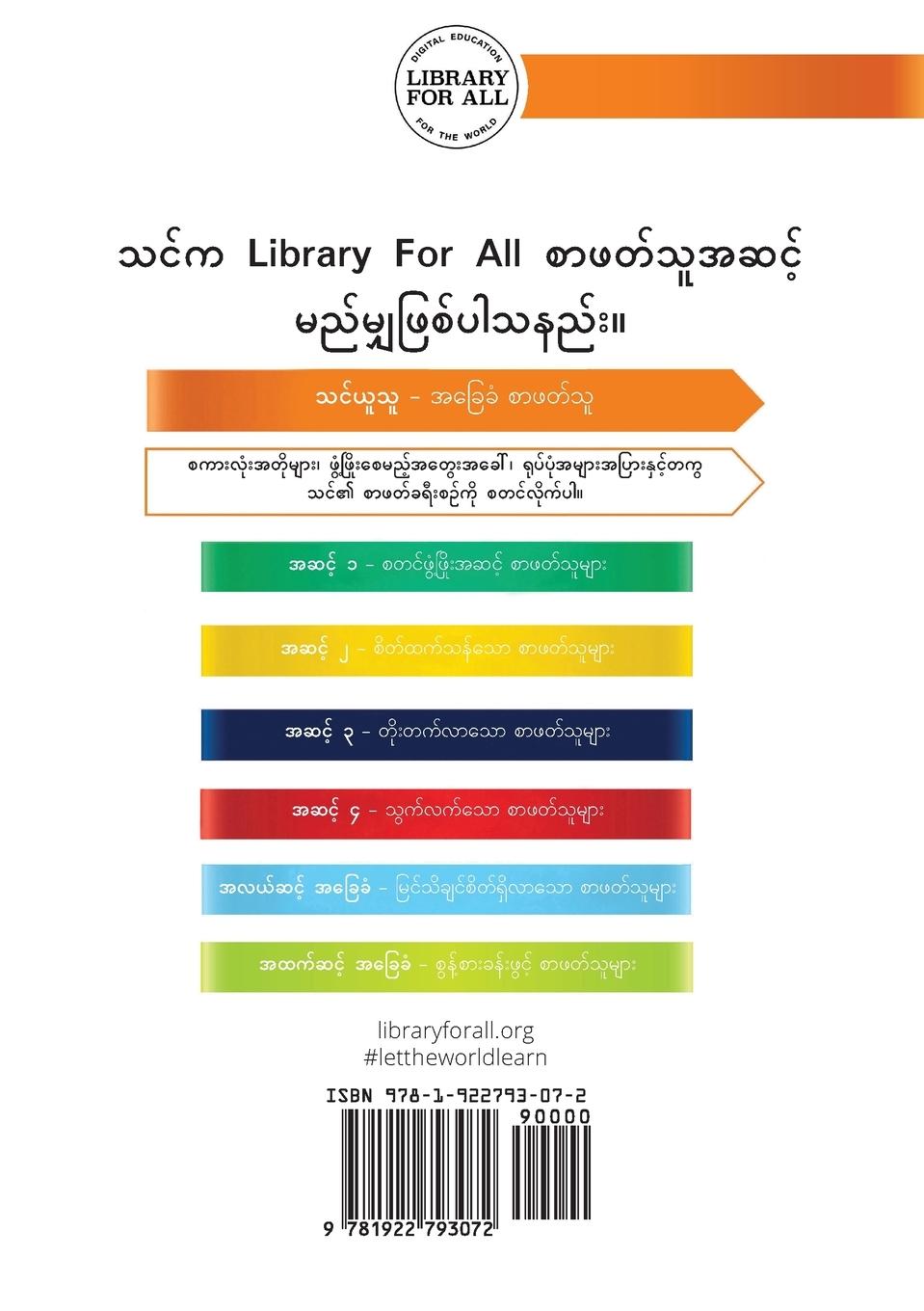 Rückseitencover My Hand - &#4100;&#4139;&#4151;&#4124;&#4096;&#4154;