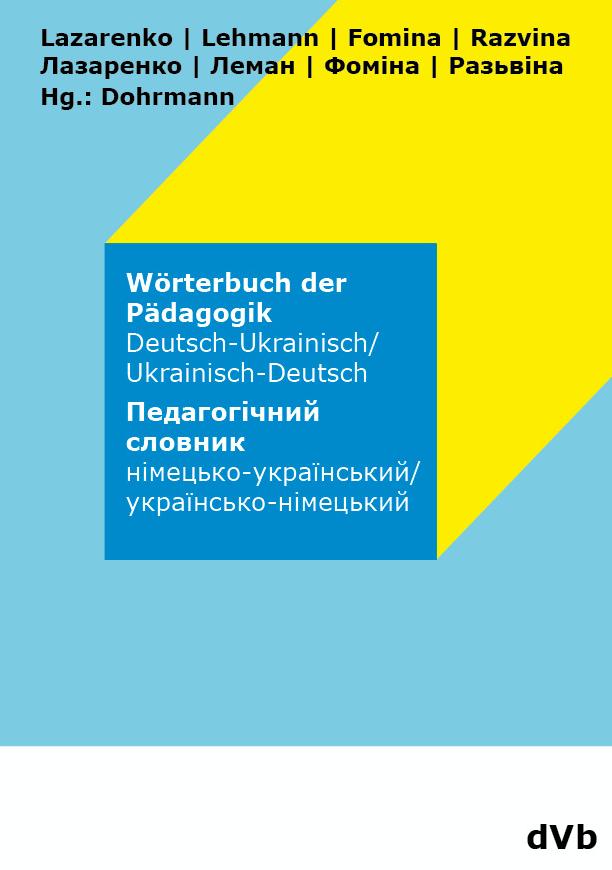 Vorderes Coverbild Wörterbuch der Pädagogik Ukrainisch - Deutsch